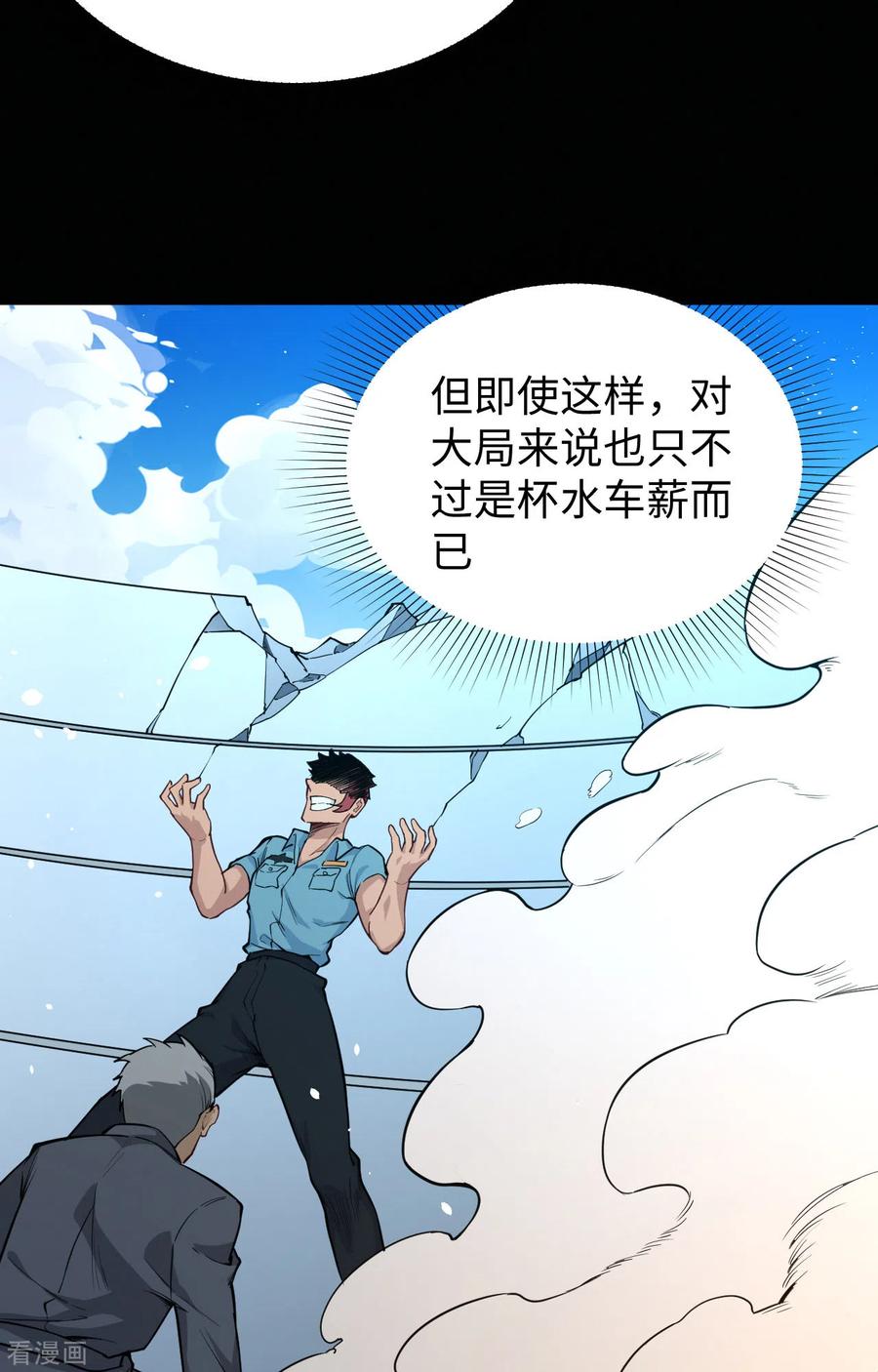 这个修士来自未来 第57话 藏书阁前夜 第11页