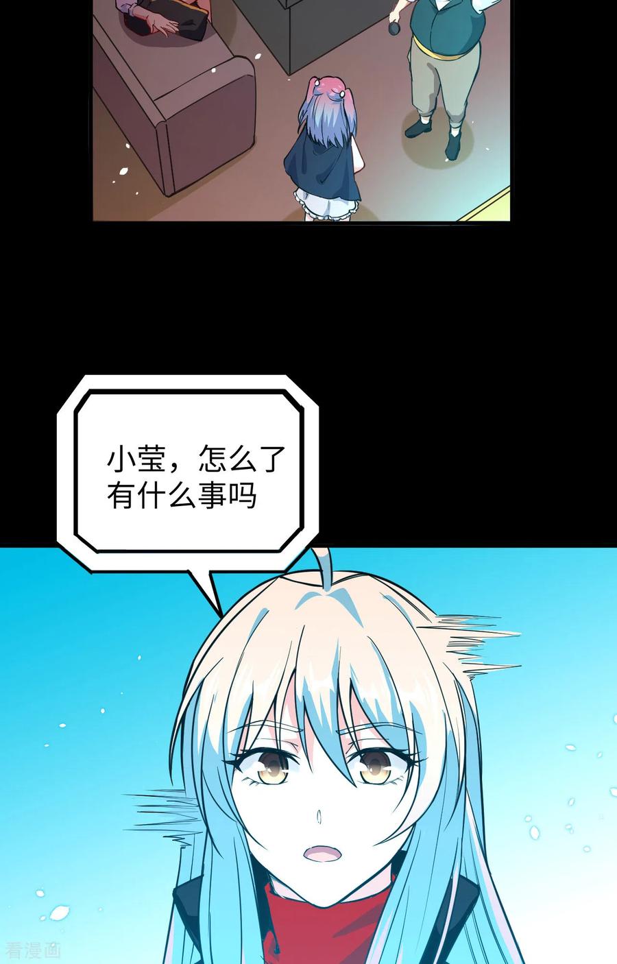 这个修士来自未来 第57话 藏书阁前夜 第6页