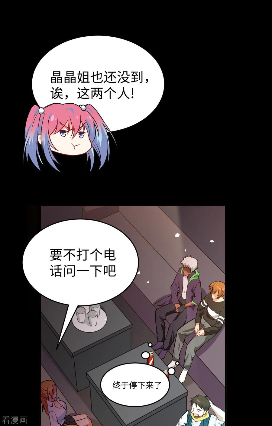 这个修士来自未来 第57话 藏书阁前夜 第5页