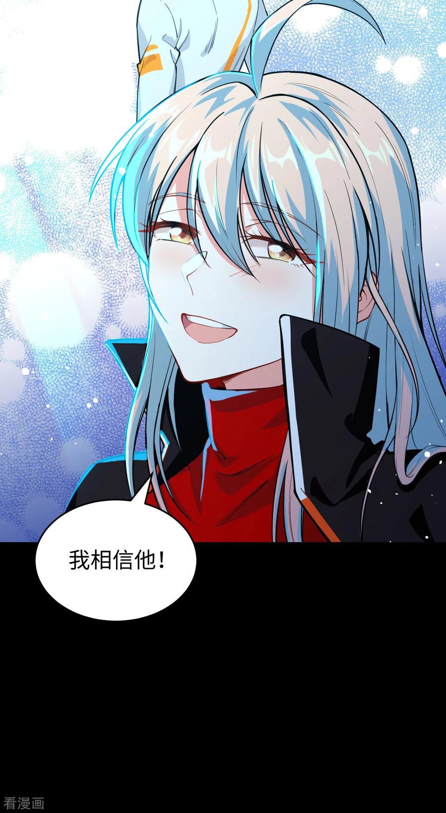 这个修士来自未来 第57话 藏书阁前夜 第33页