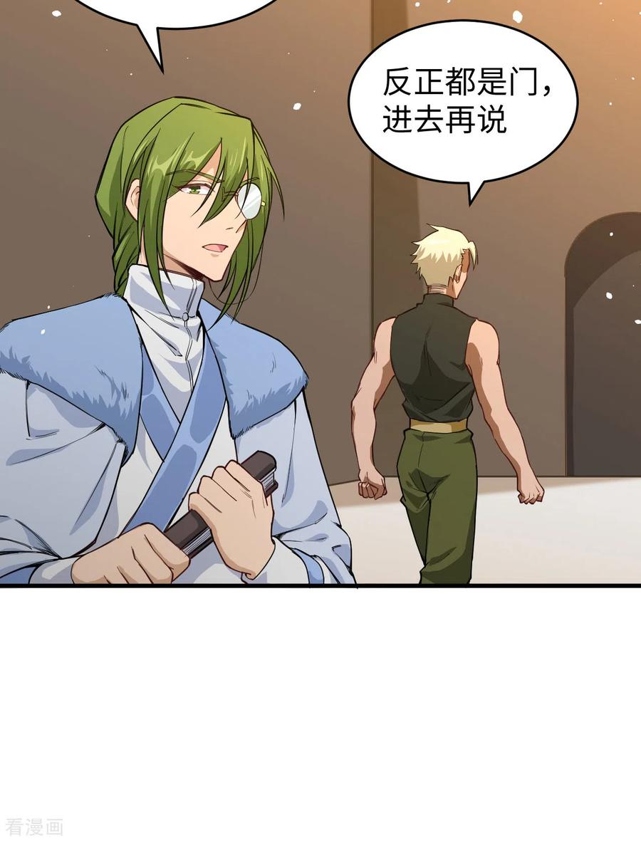 这个修士来自未来 第57话 藏书阁前夜 第56页