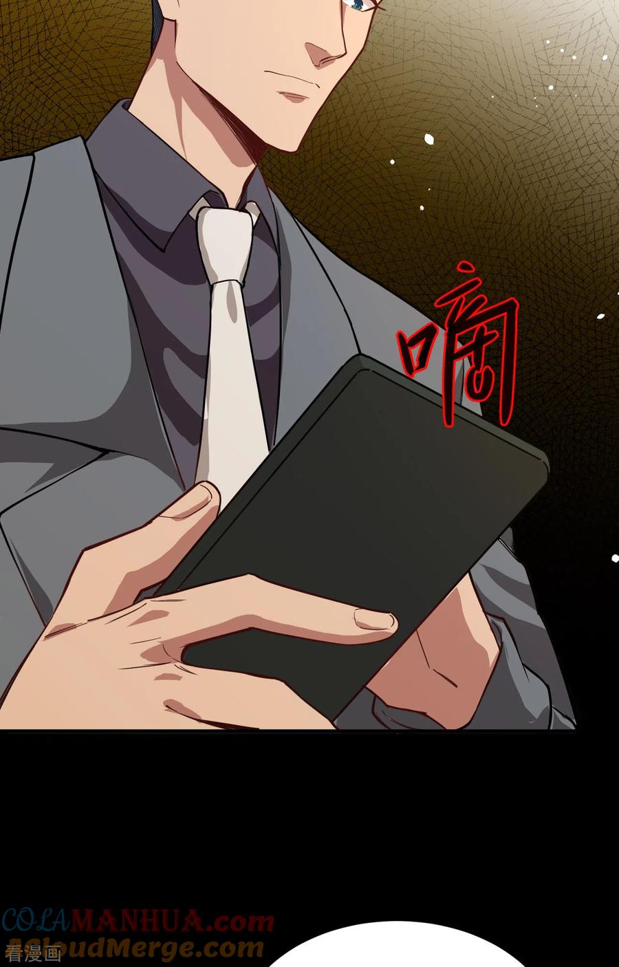 这个修士来自未来 第57话 藏书阁前夜 第37页