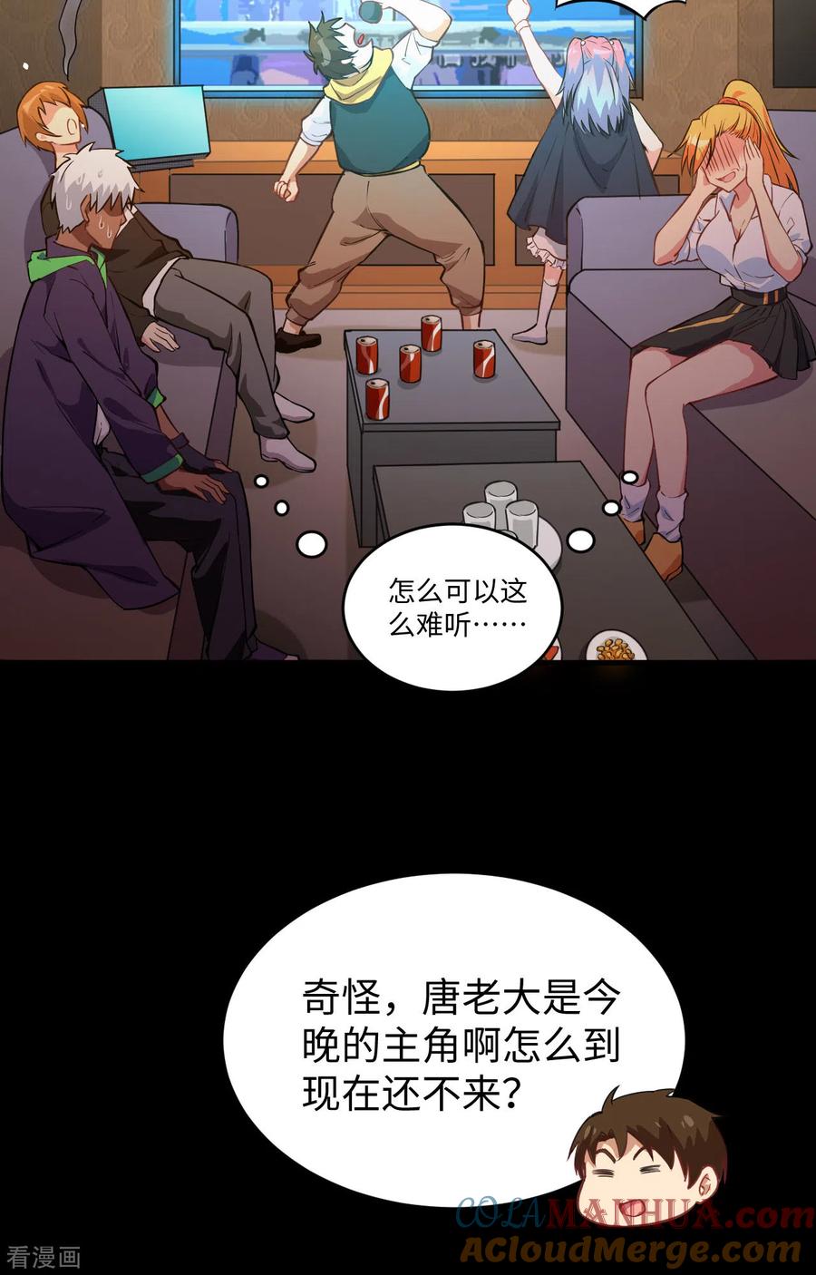 这个修士来自未来 第57话 藏书阁前夜 第4页
