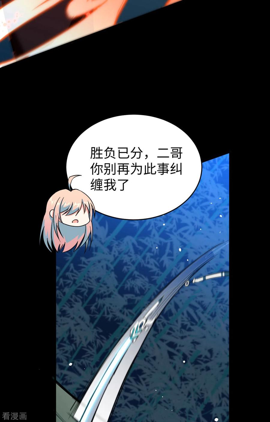 这个修士来自未来 第57话 藏书阁前夜 第29页