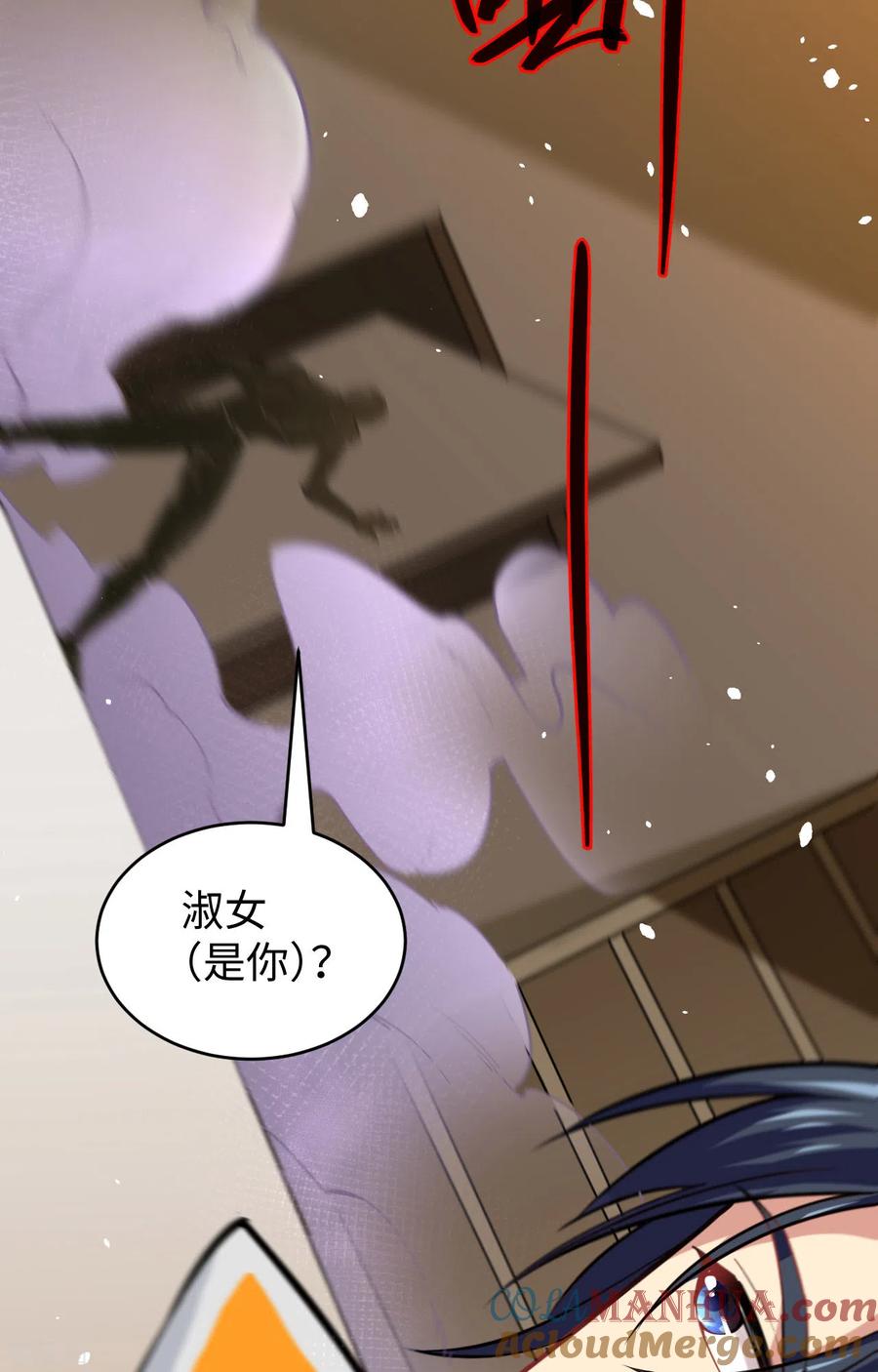 这个修士来自未来 第58话 患难兄弟 第28页