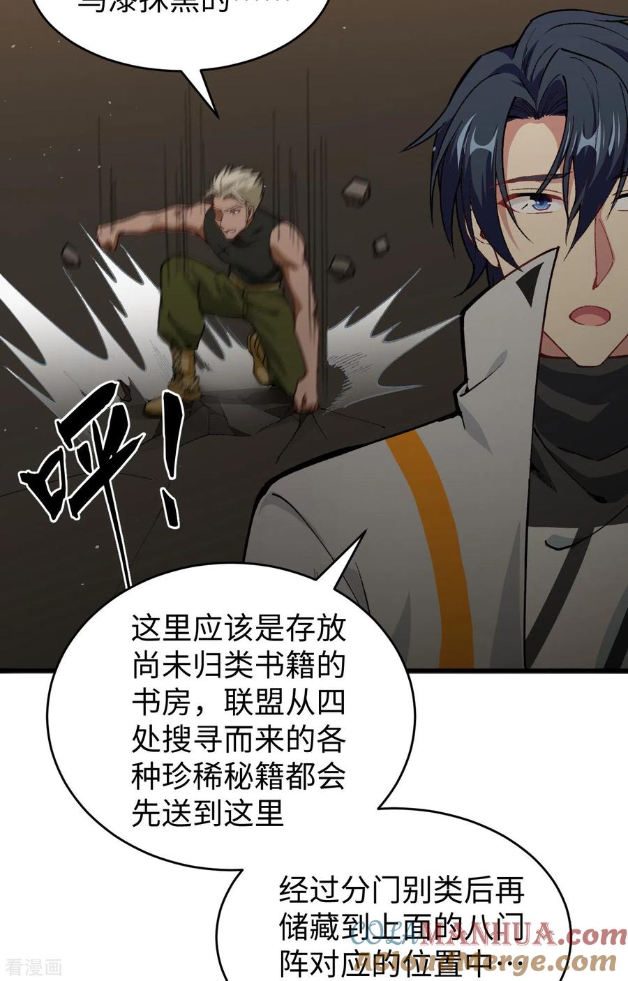 这个修士来自未来 第58话 患难兄弟 第55页