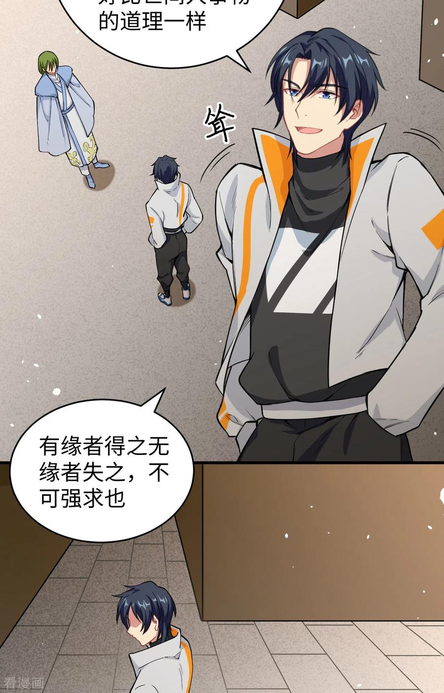 这个修士来自未来 第58话 患难兄弟 第15页
