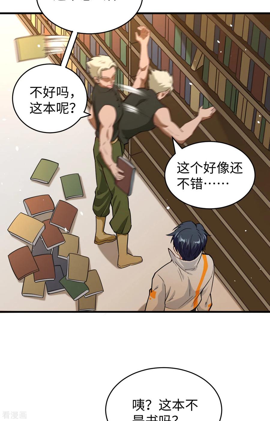 这个修士来自未来 第58话 患难兄弟 第48页