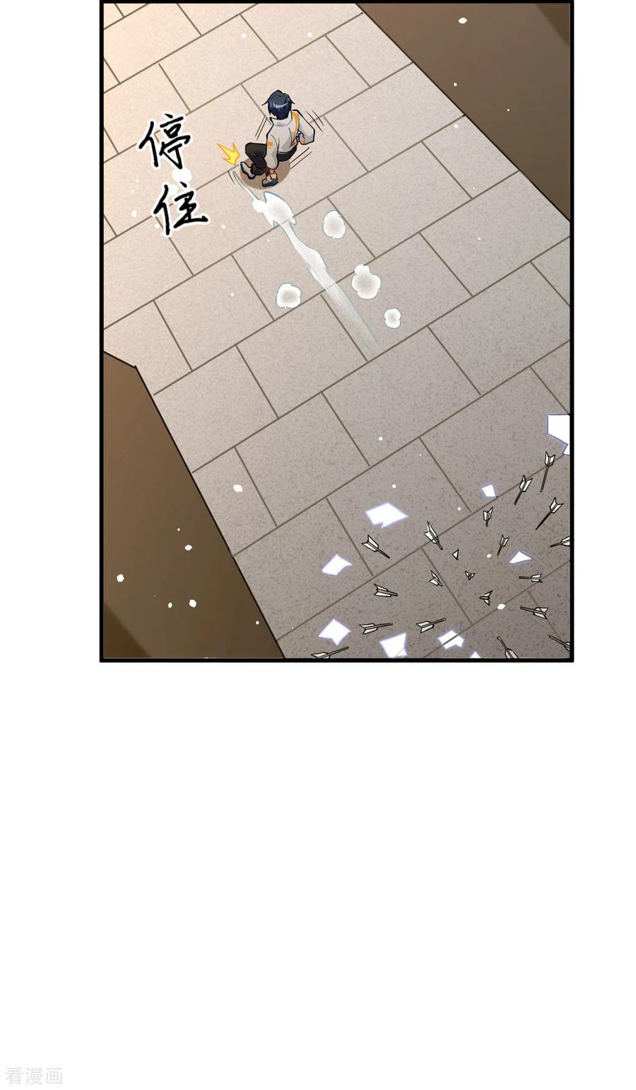 这个修士来自未来 第58话 患难兄弟 第9页