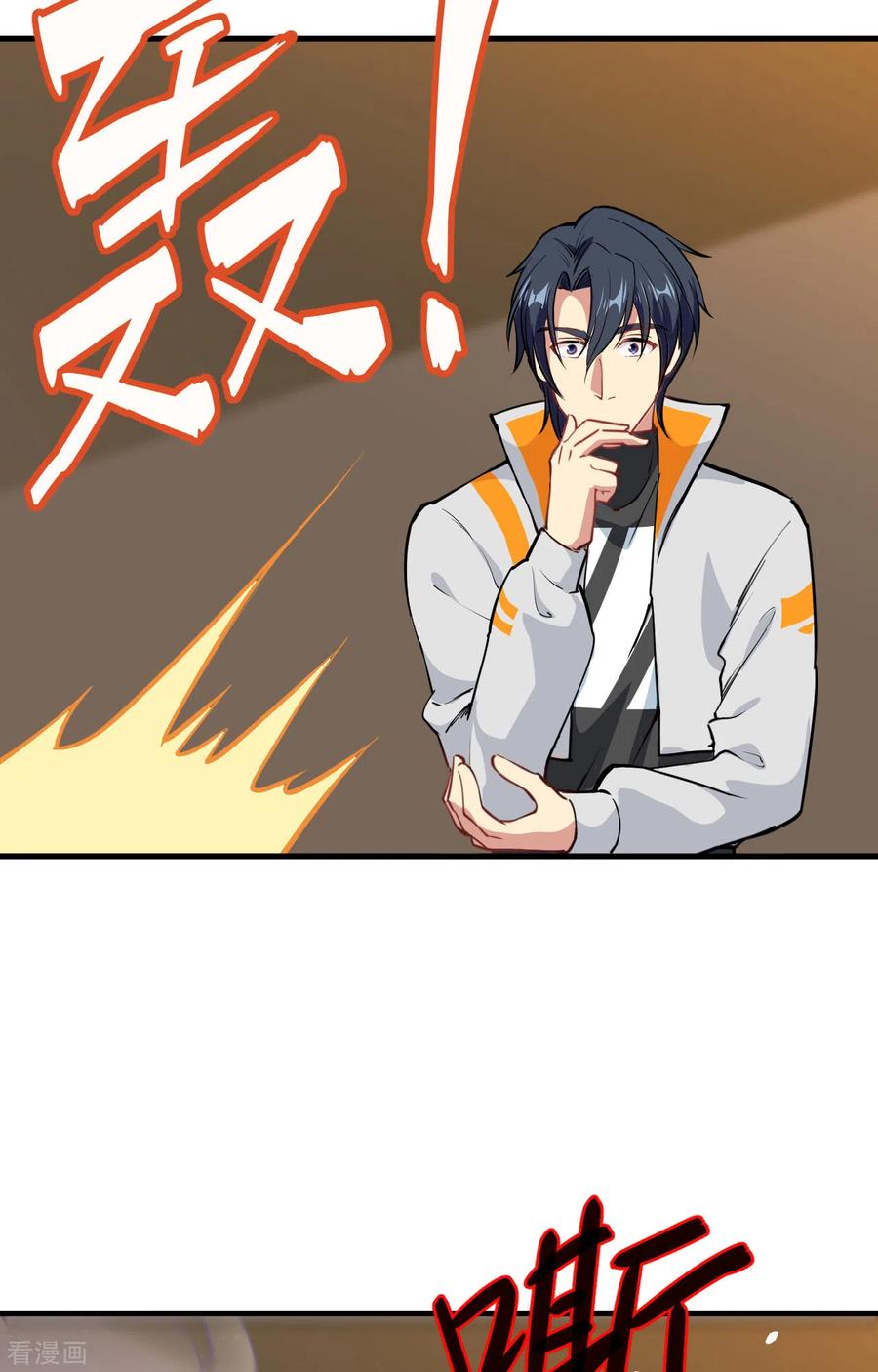 这个修士来自未来 第58话 患难兄弟 第27页