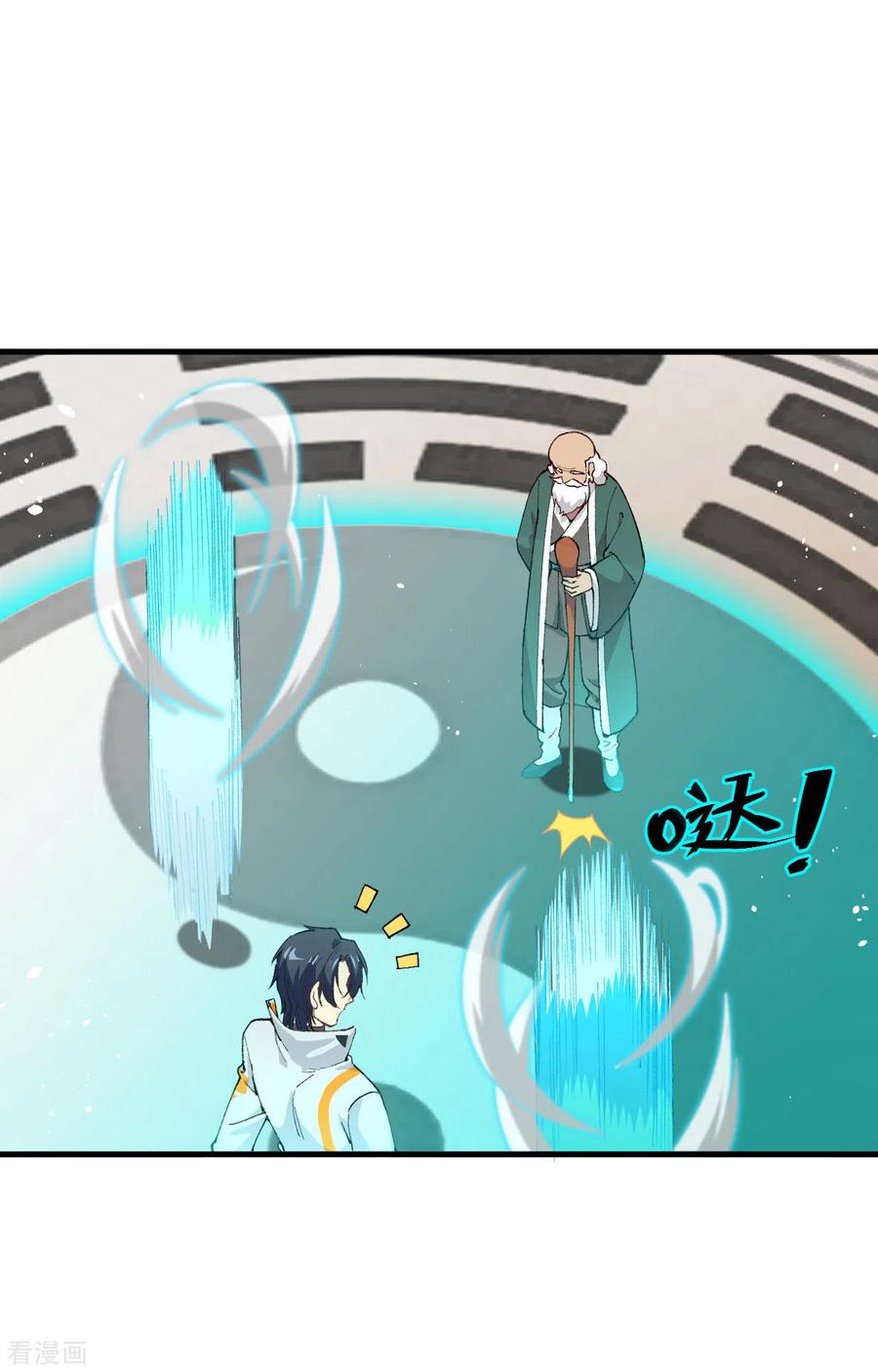 这个修士来自未来 第59话 拜会盟主 第27页