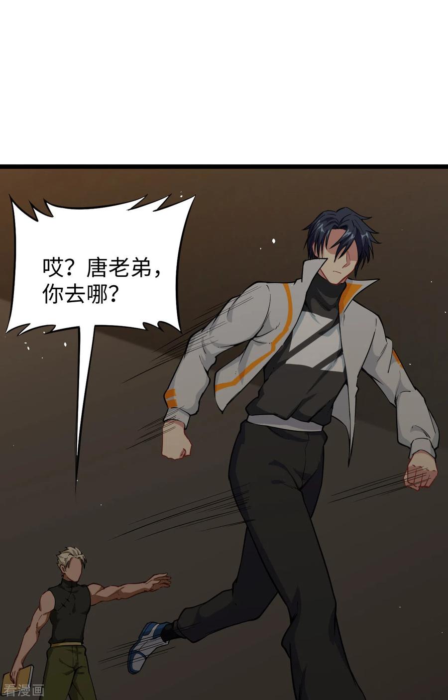 这个修士来自未来 第59话 拜会盟主 第12页