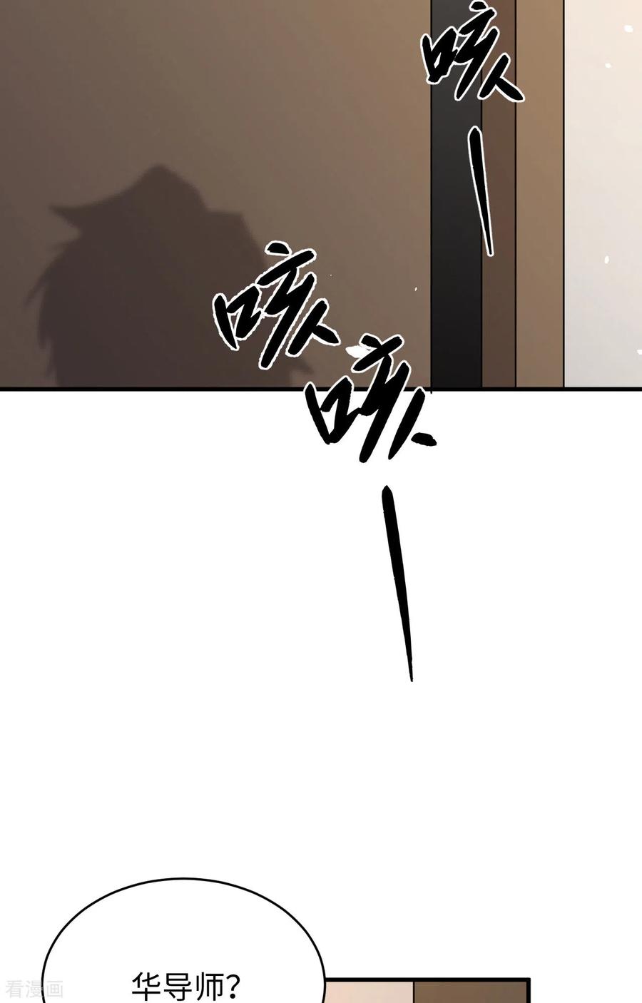 这个修士来自未来 第60话 约定 第39页