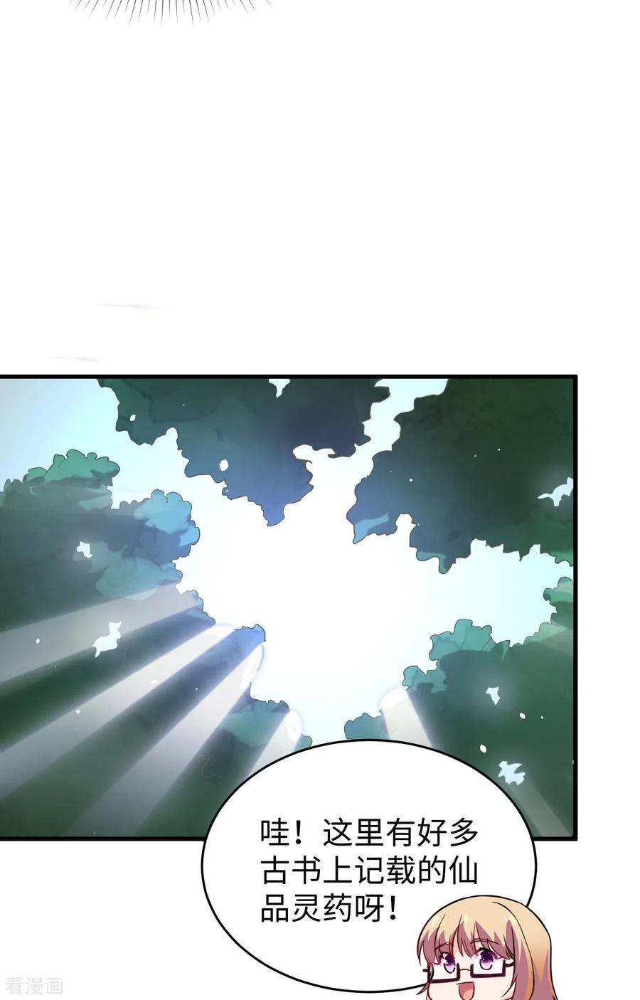 这个修士来自未来 第61话 天书秘境 第39页