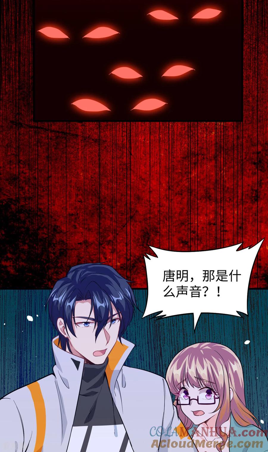 这个修士来自未来 第61话 天书秘境 第58页