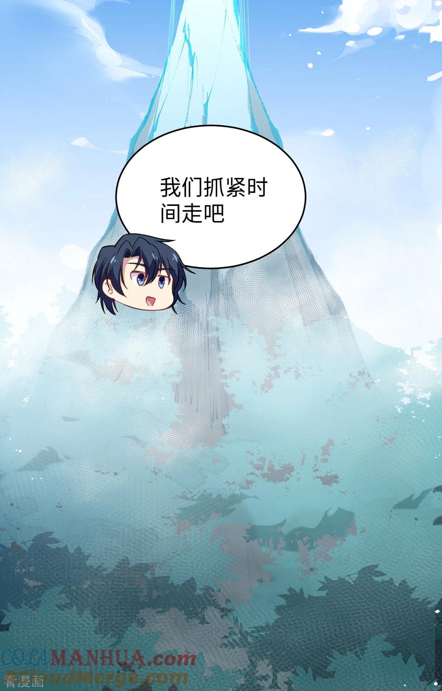 这个修士来自未来 第61话 天书秘境 第49页