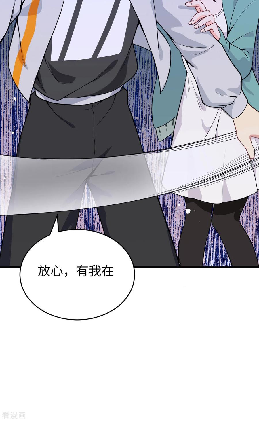 这个修士来自未来 第61话 天书秘境 第59页