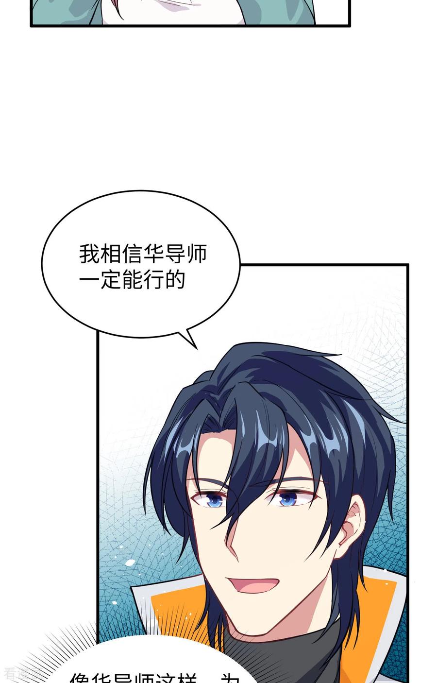 这个修士来自未来 第61话 天书秘境 第47页