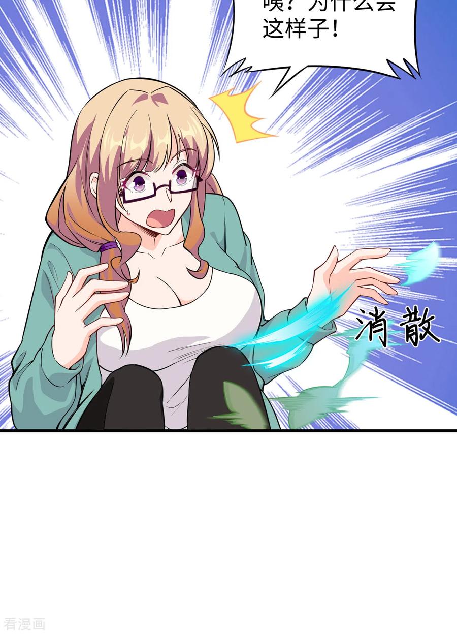这个修士来自未来 第61话 天书秘境 第44页