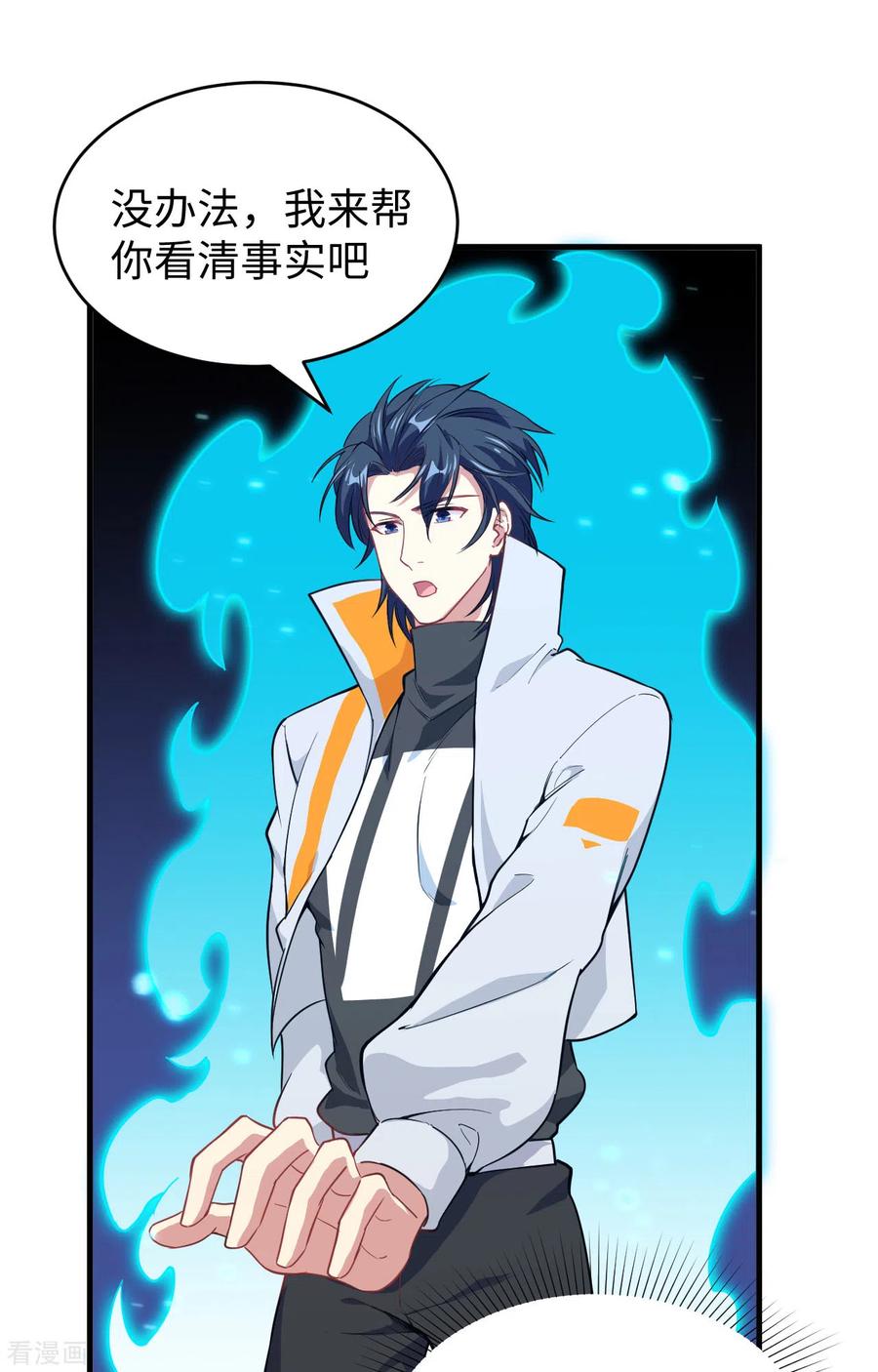 这个修士来自未来 第61话 天书秘境 第42页