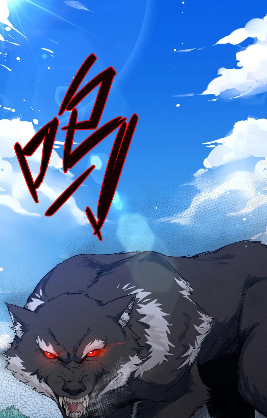这个修士来自未来 第61话 天书秘境 第60页