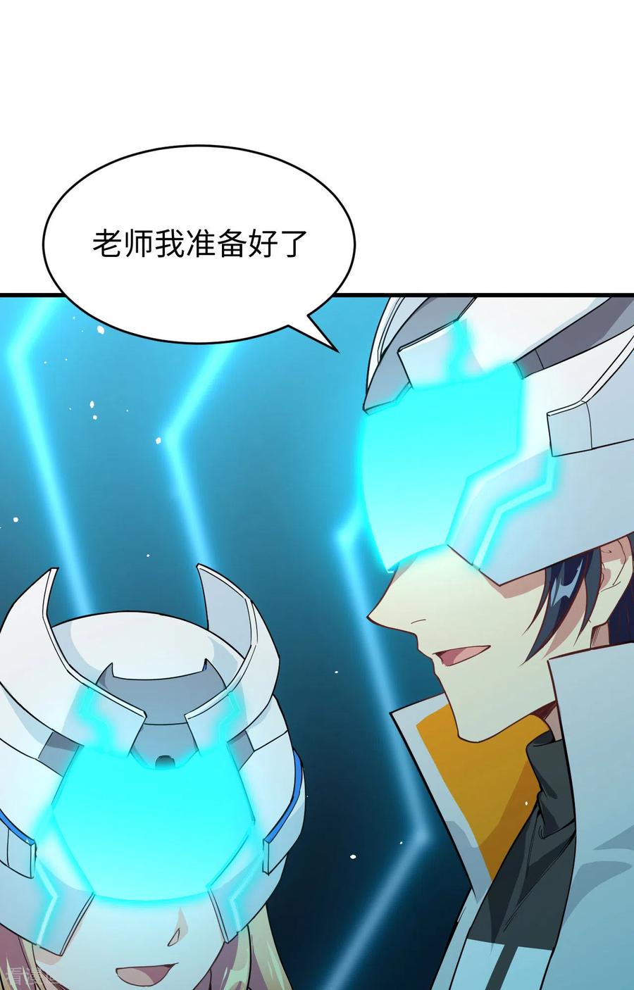 这个修士来自未来 第61话 天书秘境 第30页