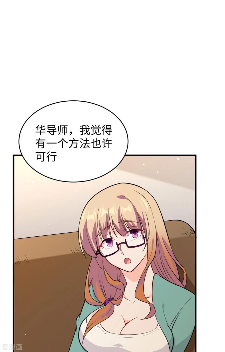 这个修士来自未来 第61话 天书秘境 第18页