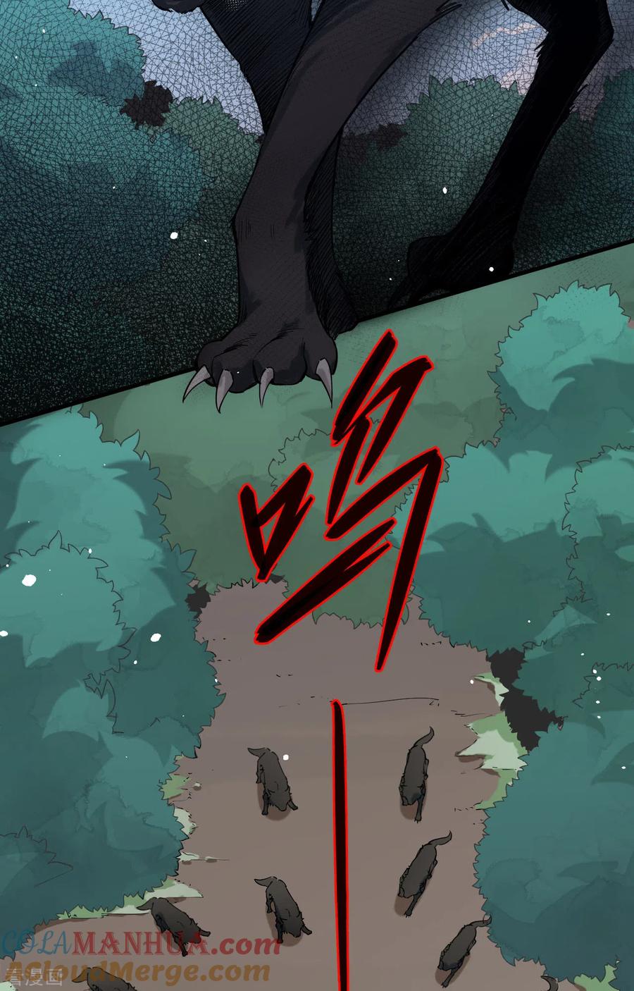 这个修士来自未来 第61话 天书秘境 第61页