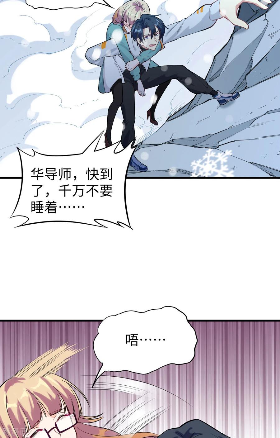 这个修士来自未来 第62话 破境理论前篇 第50页