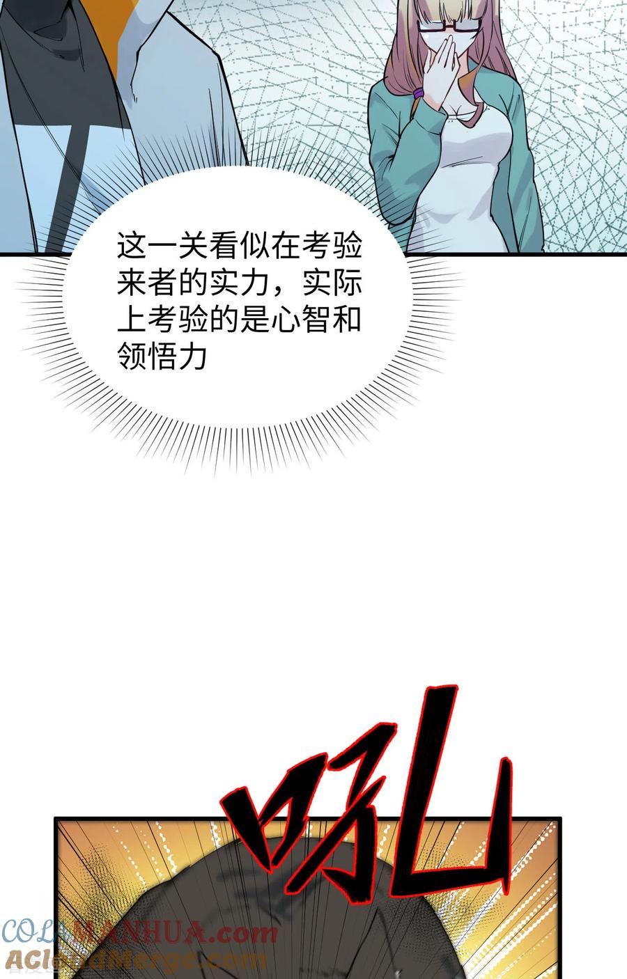这个修士来自未来 第62话 破境理论前篇 第25页