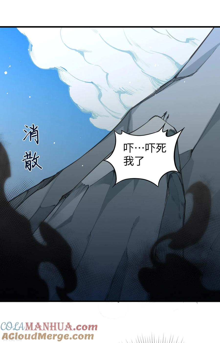 这个修士来自未来 第62话 破境理论前篇 第31页