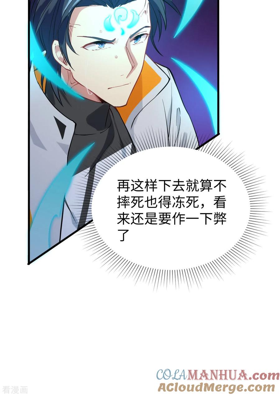 这个修士来自未来 第62话 破境理论前篇 第55页