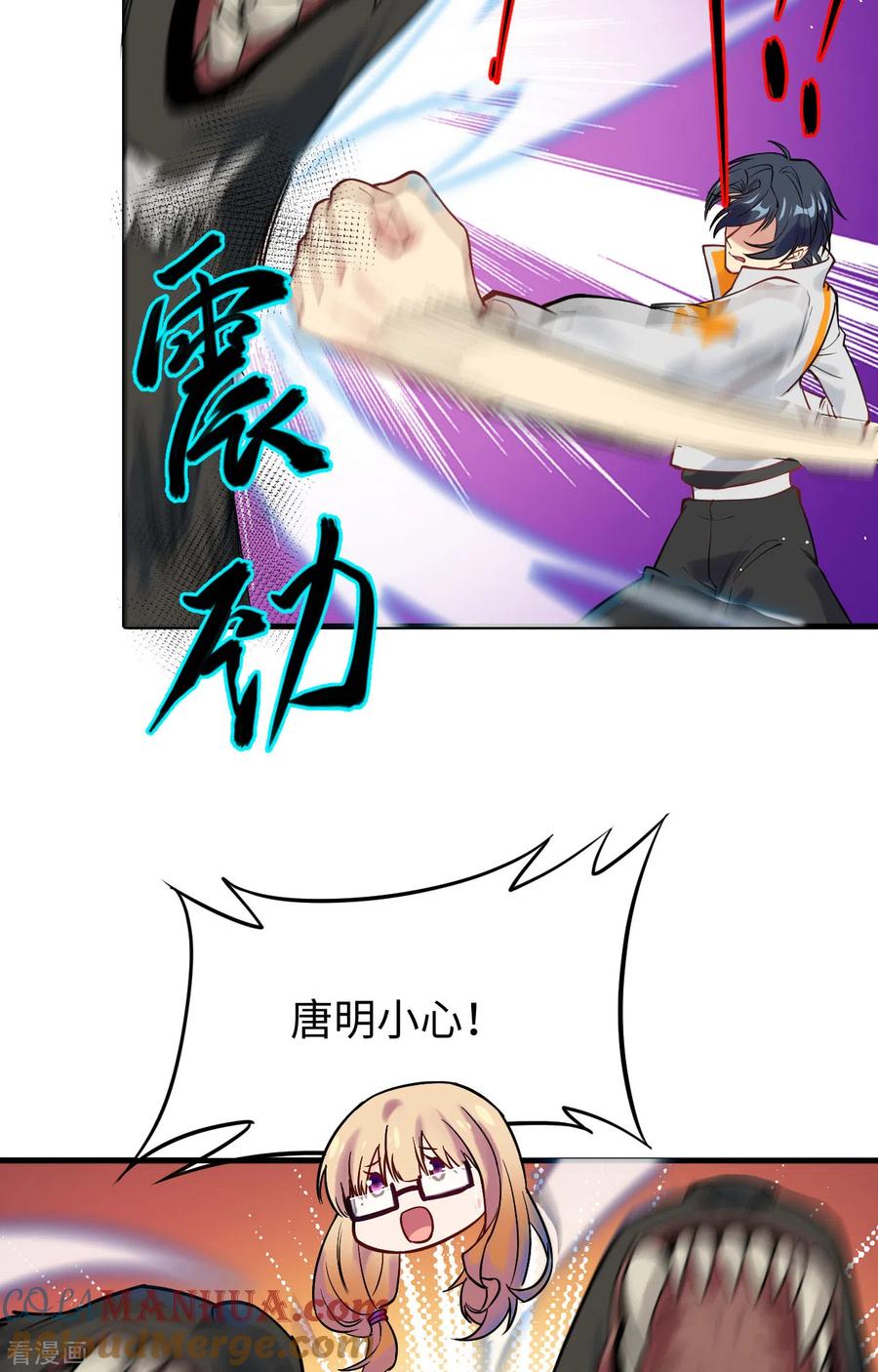 这个修士来自未来 第62话 破境理论前篇 第4页