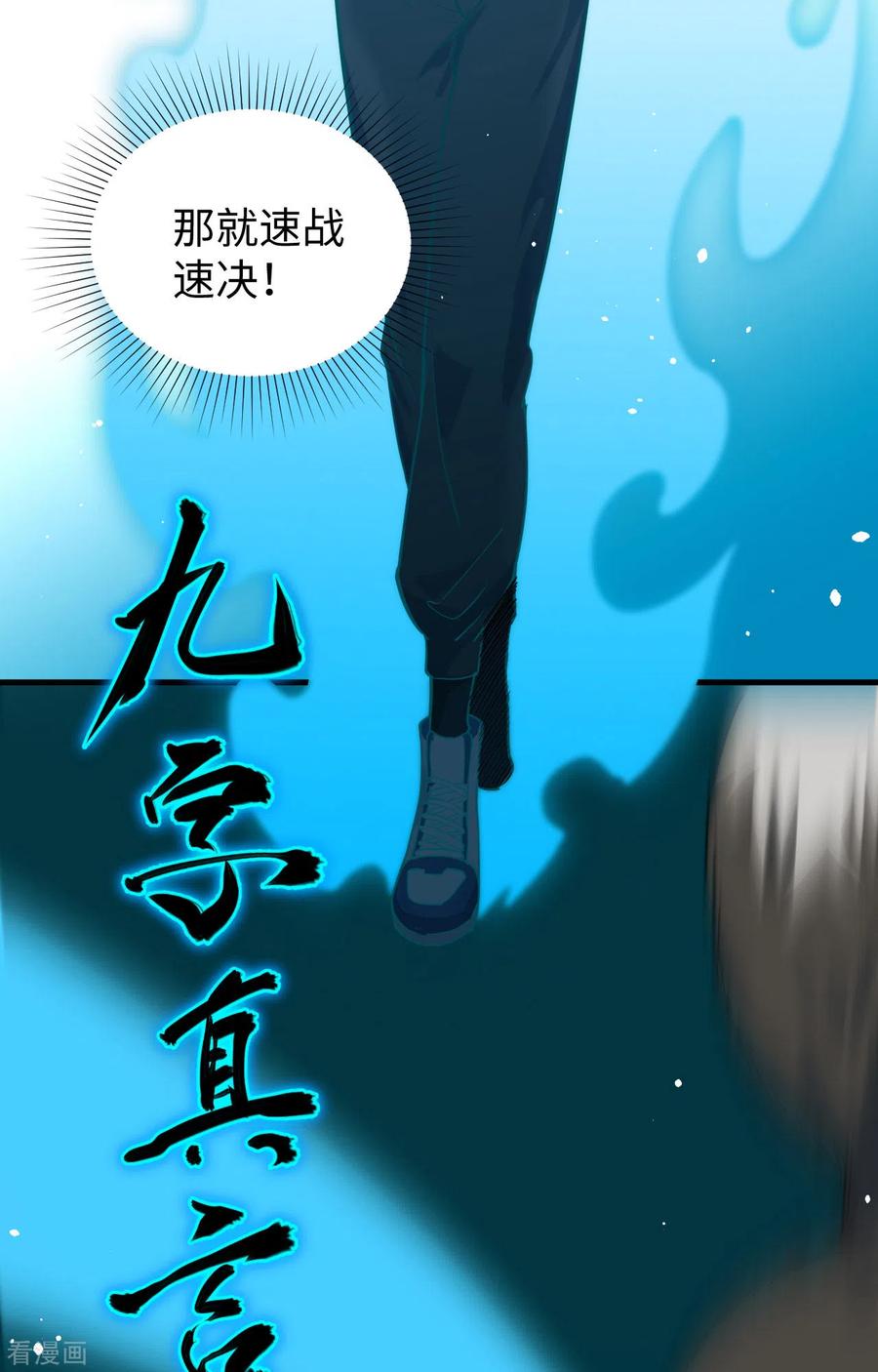 这个修士来自未来 第62话 破境理论前篇 第12页