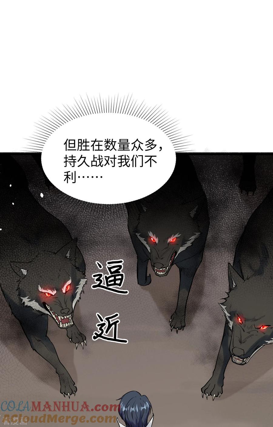 这个修士来自未来 第62话 破境理论前篇 第10页