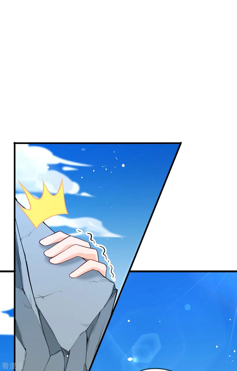 这个修士来自未来 第62话 破境理论前篇 第41页