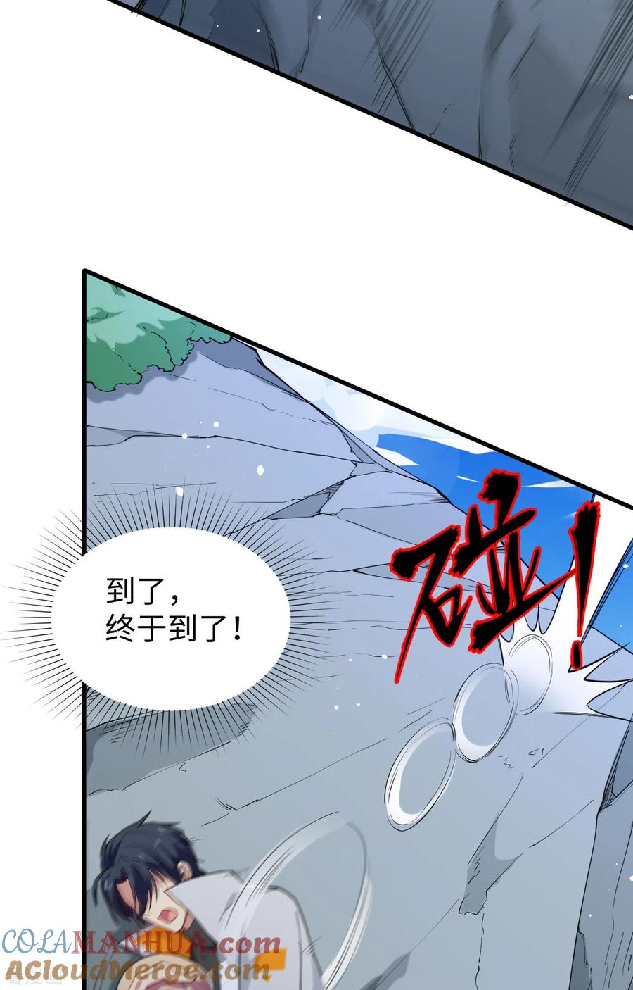这个修士来自未来 第62话 破境理论前篇 第61页