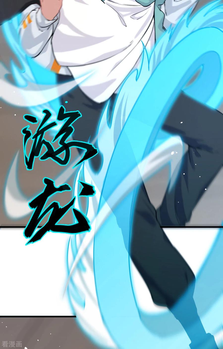 这个修士来自未来 第62话 破境理论前篇 第29页