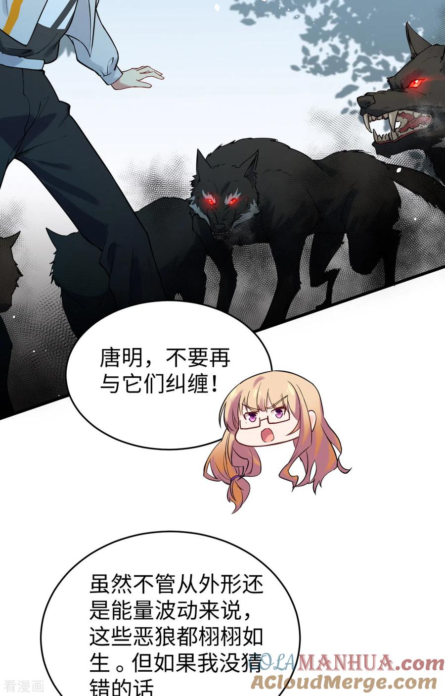这个修士来自未来 第62话 破境理论前篇 第22页