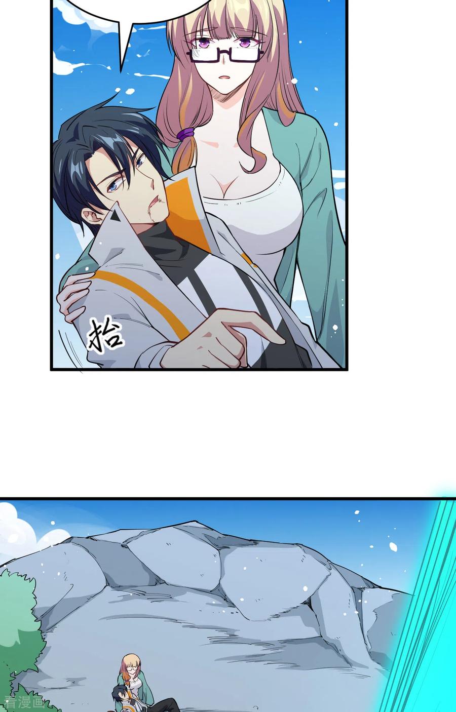 这个修士来自未来 第63话 破境理论后篇 第6页