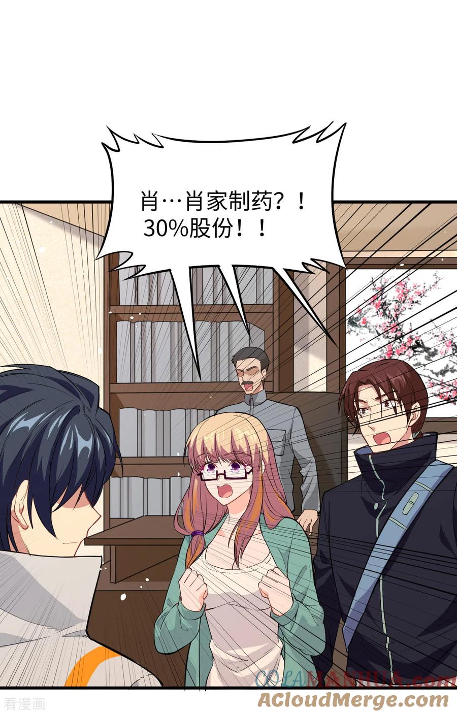这个修士来自未来 第63话 破境理论后篇 第52页