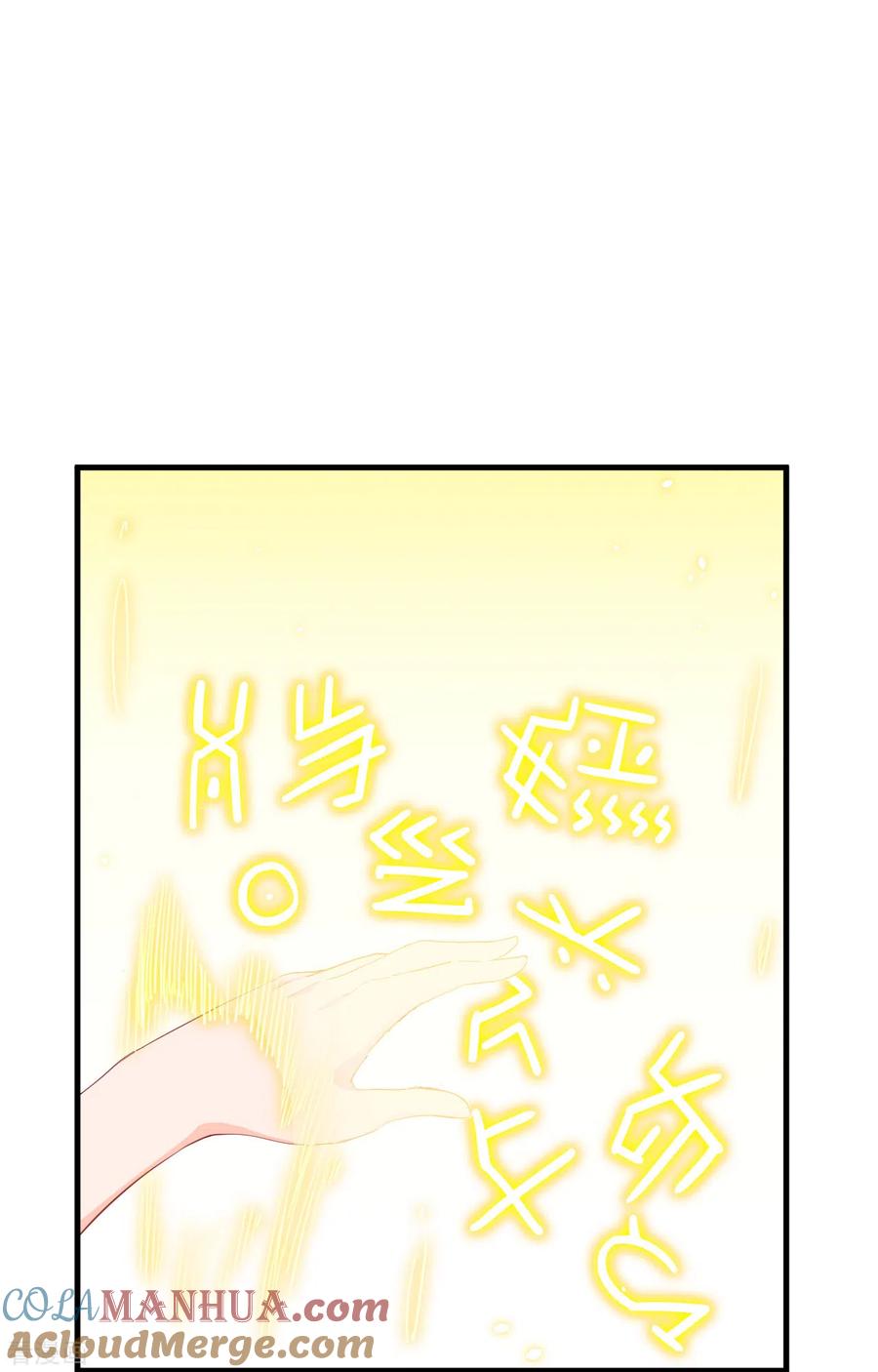 这个修士来自未来 第63话 破境理论后篇 第10页