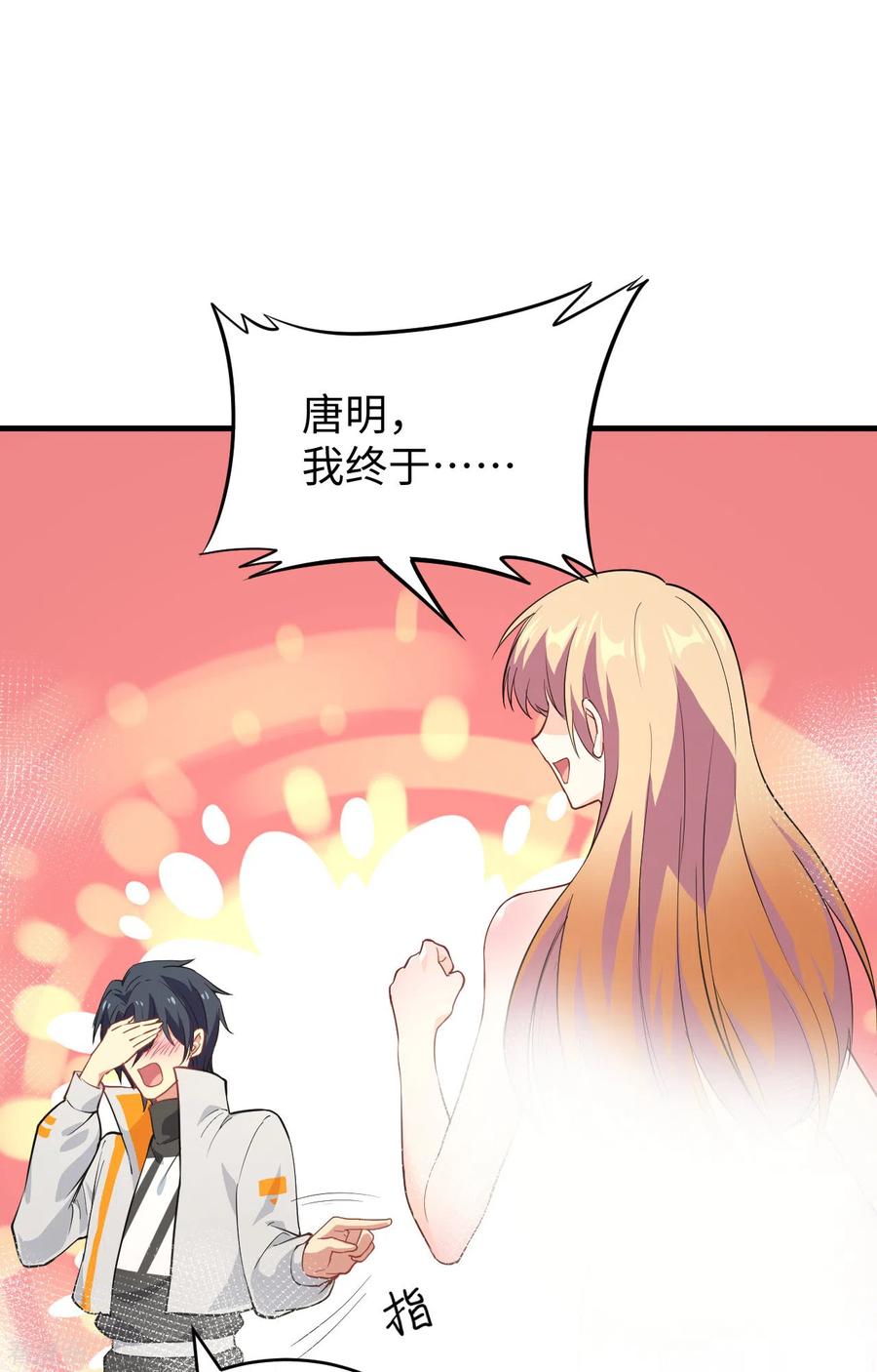 这个修士来自未来 第63话 破境理论后篇 第26页