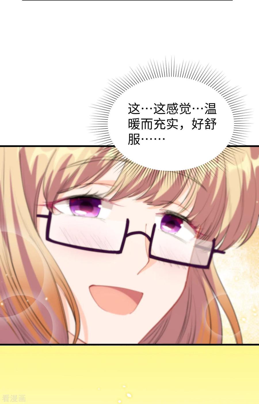 这个修士来自未来 第63话 破境理论后篇 第11页