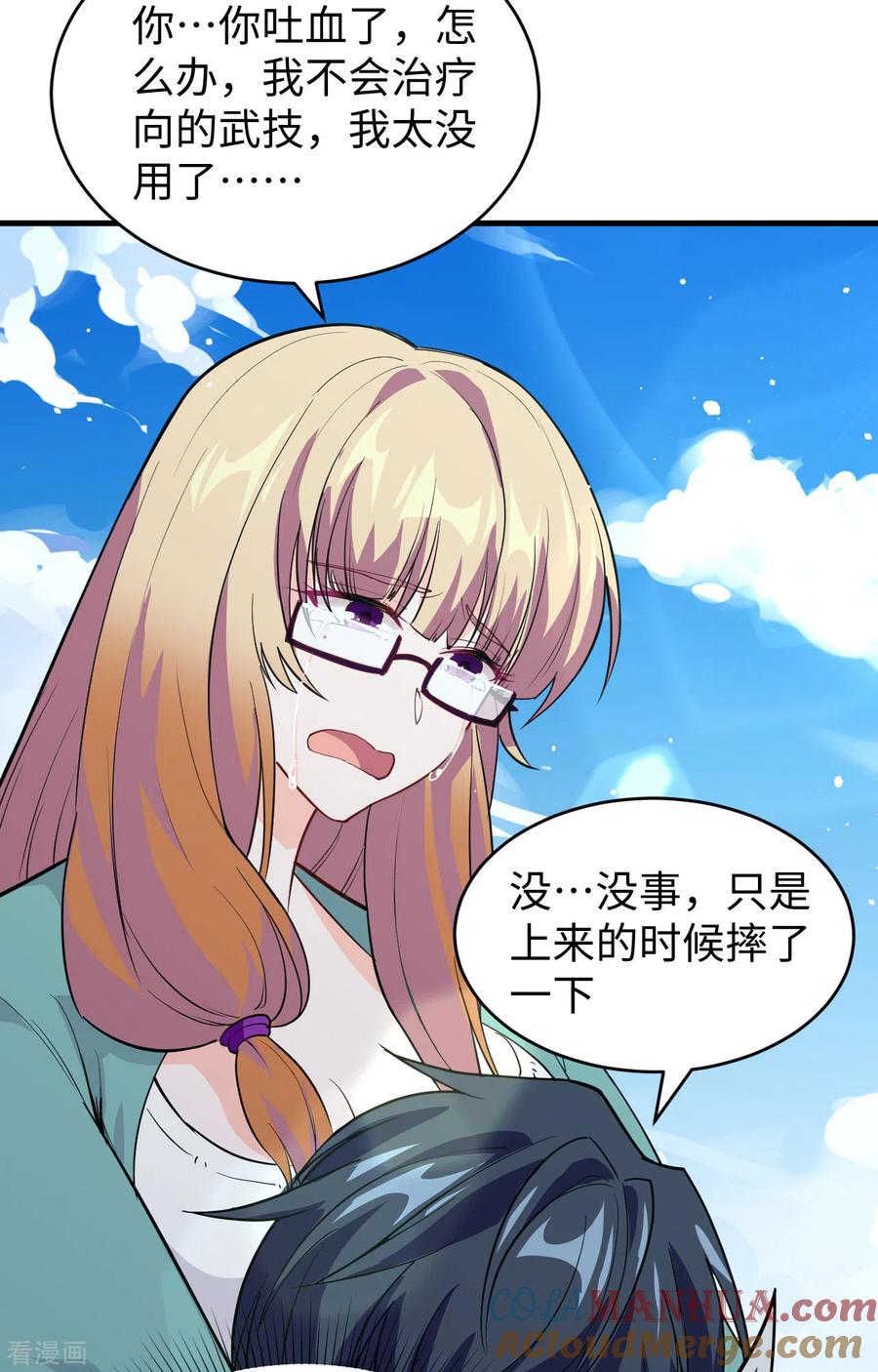 这个修士来自未来 第63话 破境理论后篇 第4页