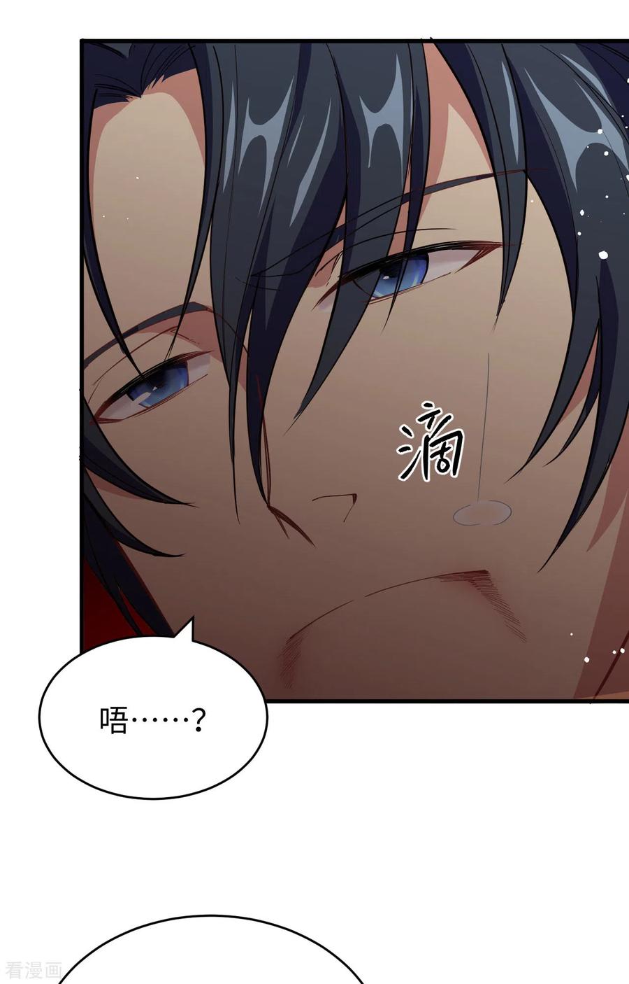 这个修士来自未来 第63话 破境理论后篇 第3页
