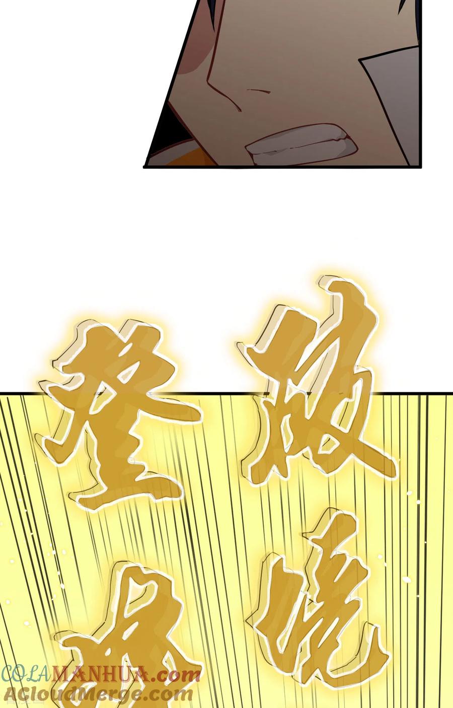 这个修士来自未来 第63话 破境理论后篇 第22页