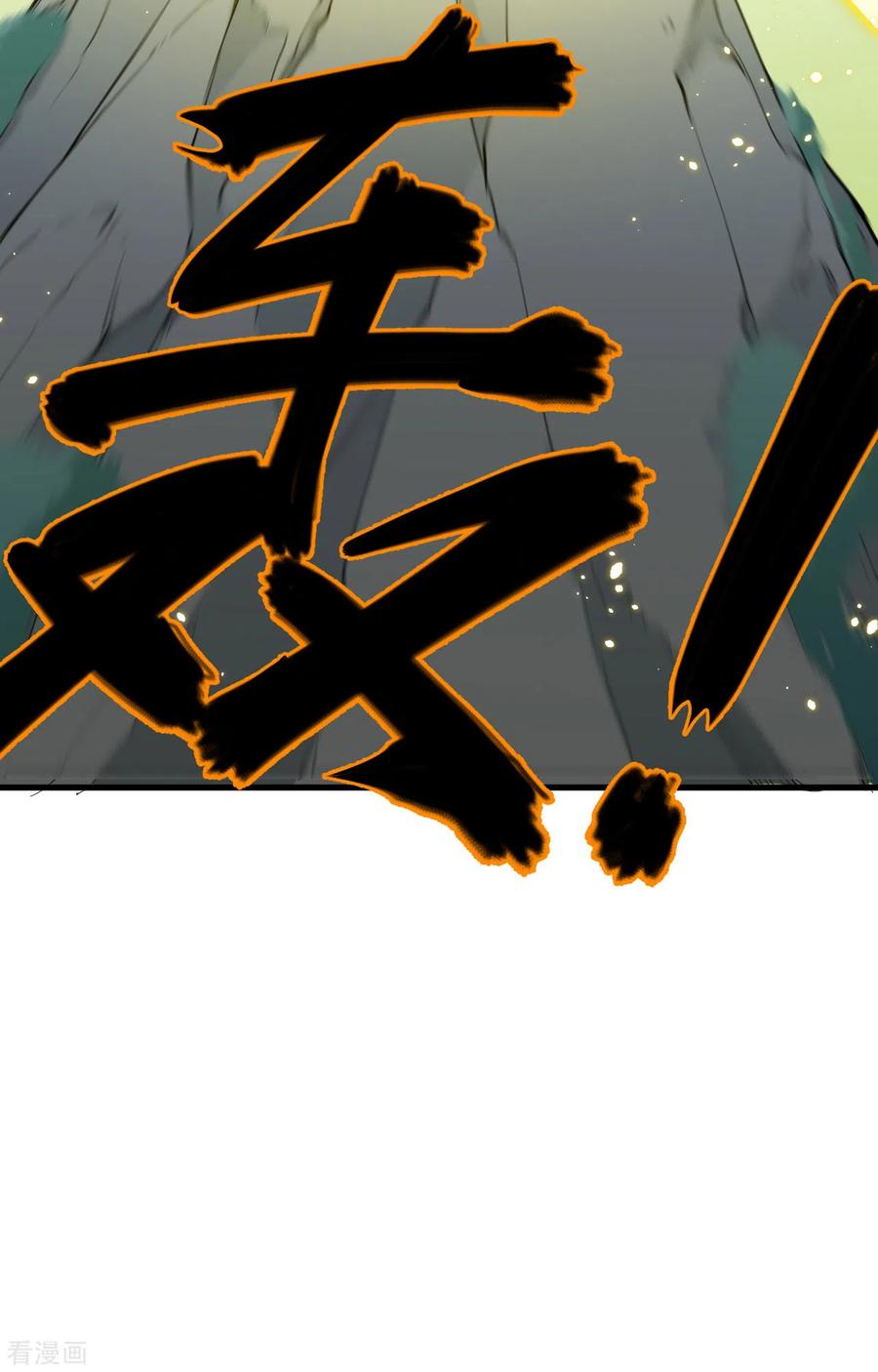 这个修士来自未来 第63话 破境理论后篇 第20页