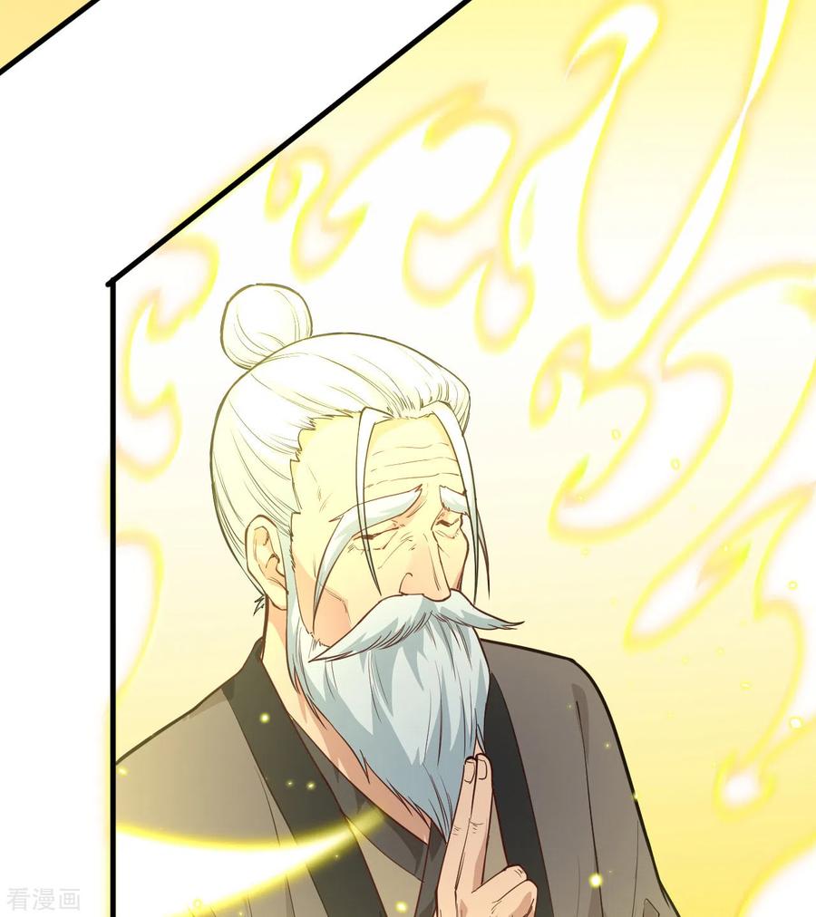 这个修士来自未来 第64话 盟主破境 第30页
