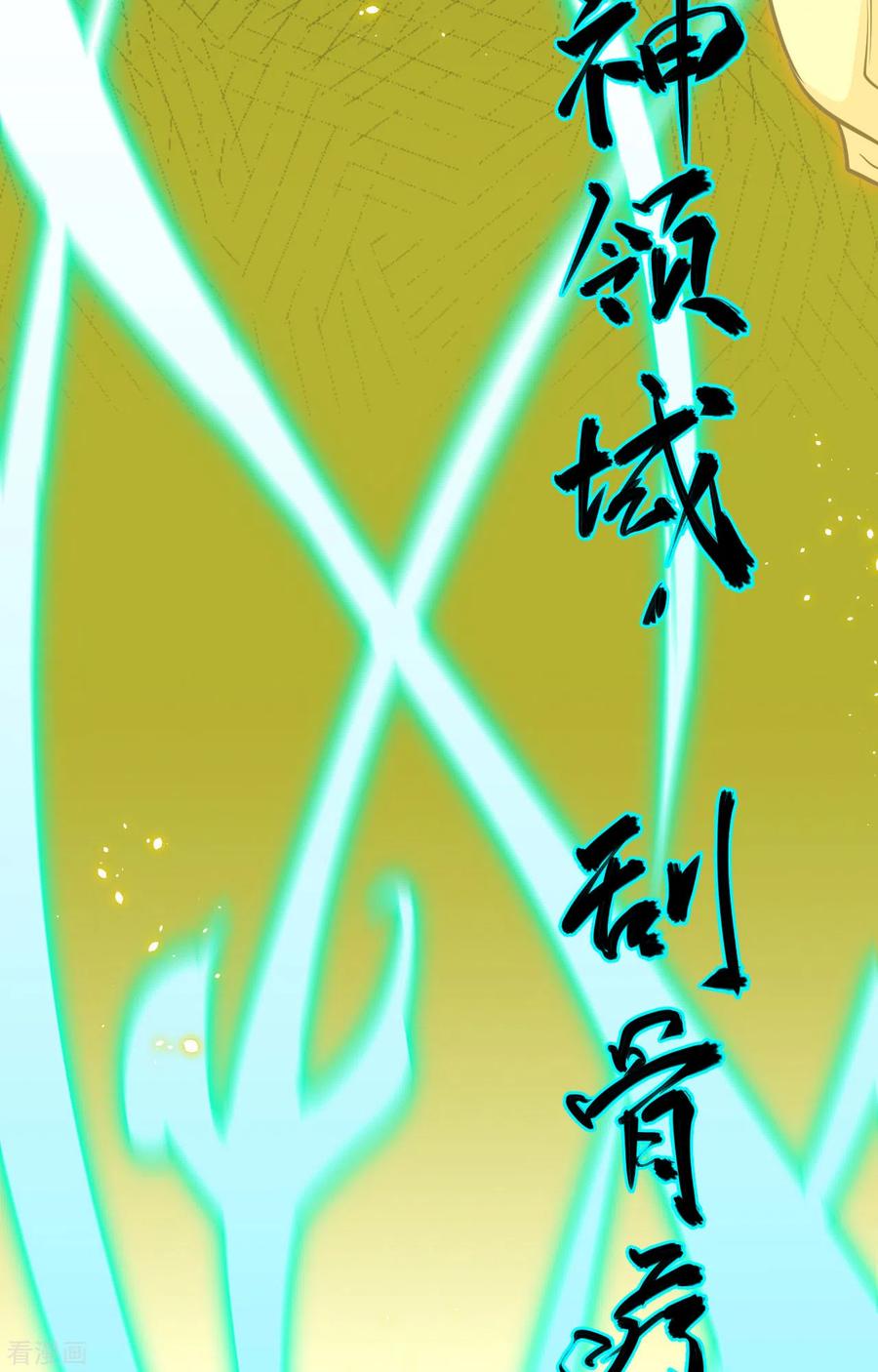 这个修士来自未来 第64话 盟主破境 第45页